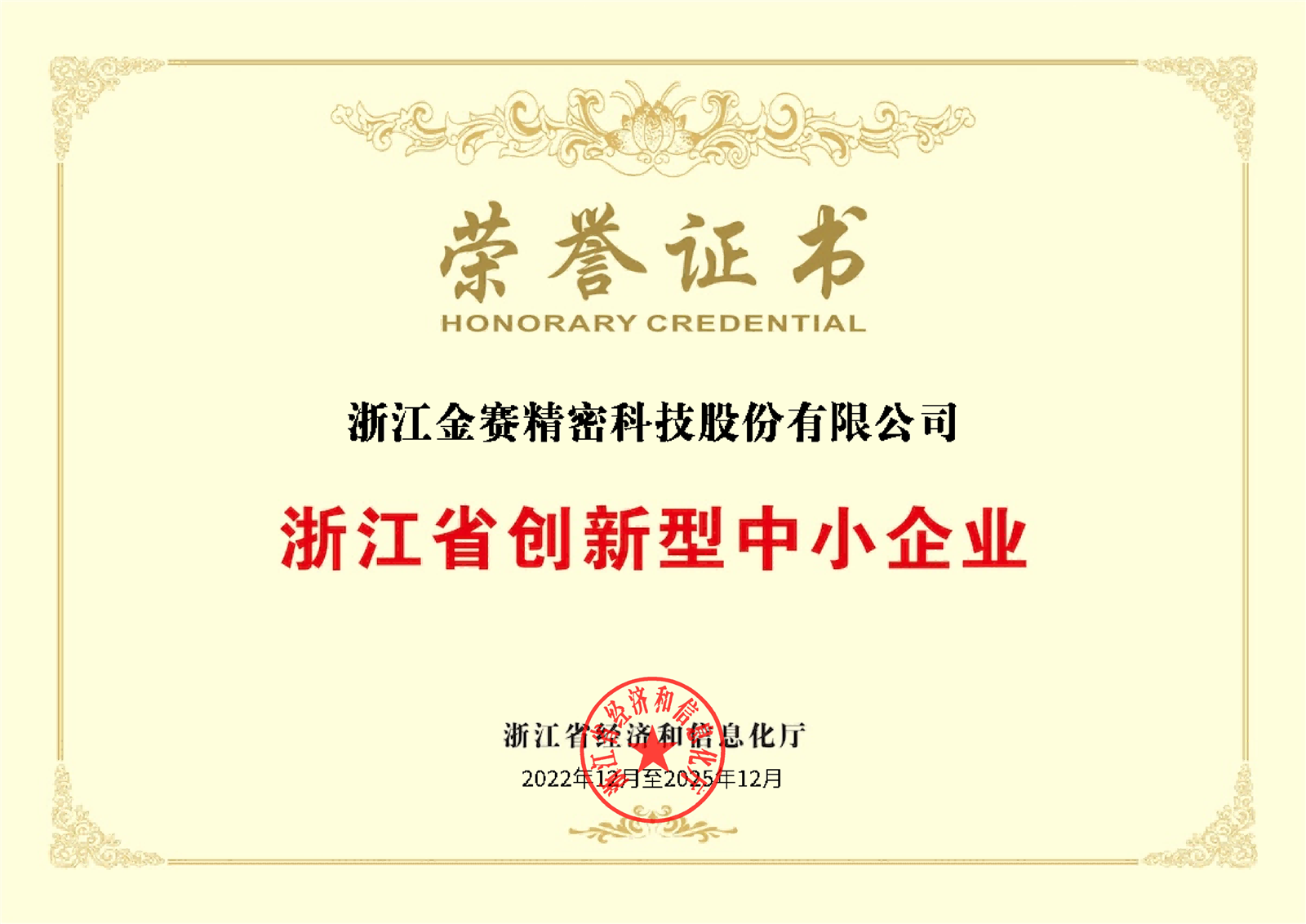 Honorary Credential